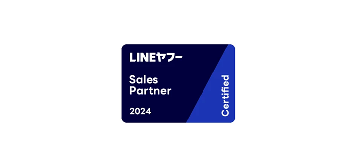 LINEヤフー認定バッジ
